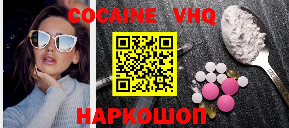 КОКАИН  Вход с VPN  Чистополь  Cocaine Columbia  COCAIN Эквадор 