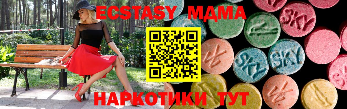 Экстази  Вход с VPN  Экстази 300 mg  Чистополь  Экстази 250 мг 