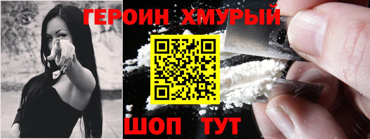 Героин герыч  Вход с VPN  Чистополь 