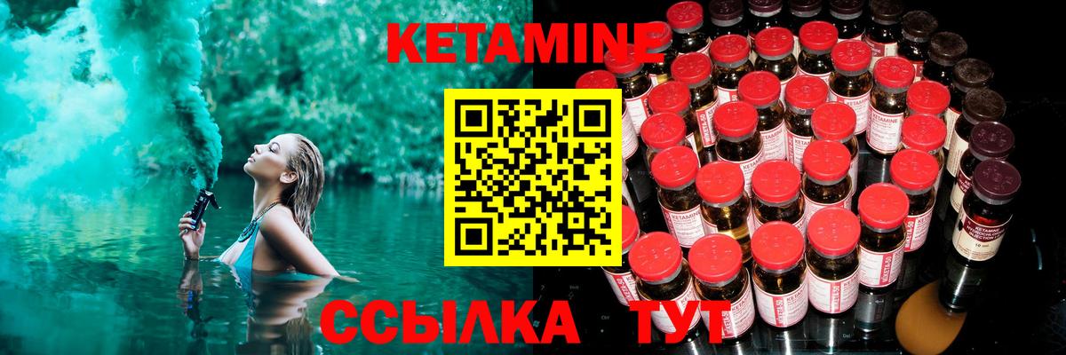 КЕТАМИН VHQ  Вход с VPN    ссылка  Чистополь  Кетамин VHQ 