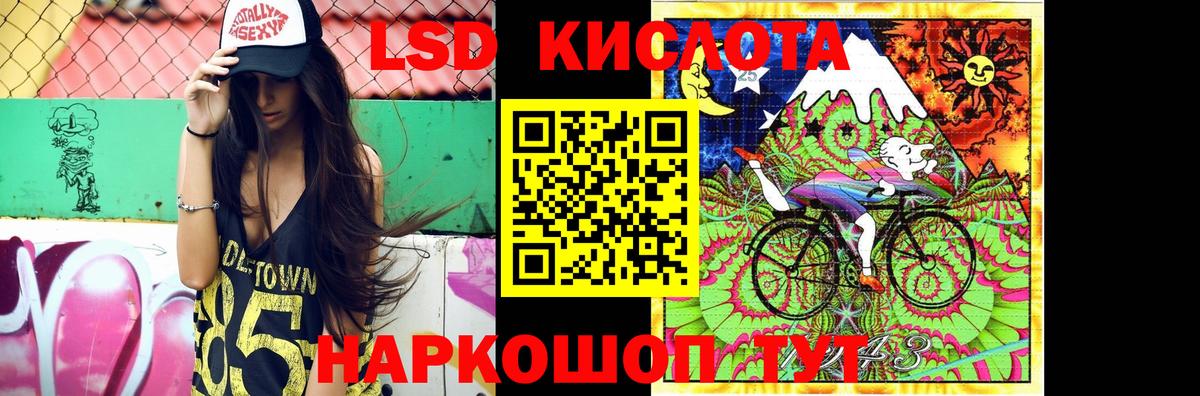 LSD-25 экстази кислота  ЛСД экстази кислота  Вход с VPN  Чистополь 