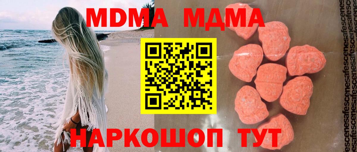 MDMA VHQ Чистополь