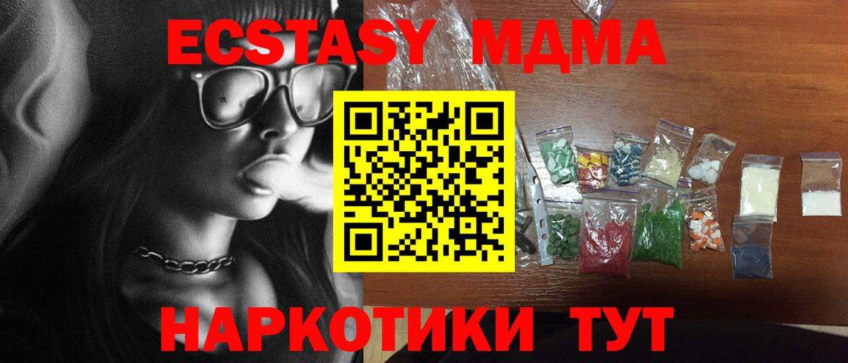 MDMA  MDMA кристаллы  Вход с VPN  МДМА кристаллы  Чистополь 