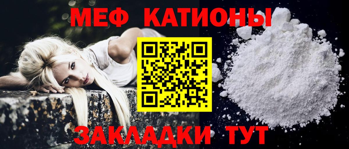 Мефедрон кристаллы  Мефедрон  Меф мяу мяу  Чистополь  магазин  наркотиков  Вход с VPN  Меф 