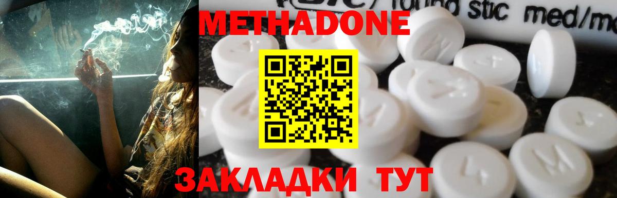 Метадон кристалл Чистополь