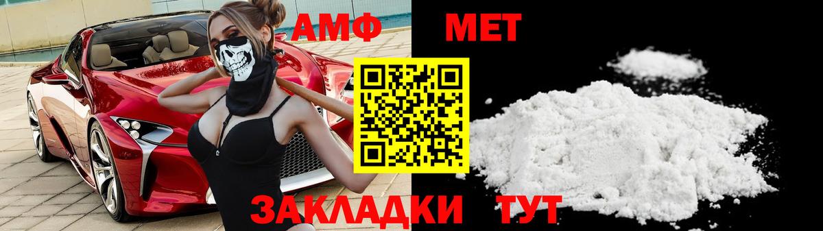 Чистополь  МЕТАМФЕТАМИН винт  МЕТАМФЕТАМИН винт  Вход с VPN 